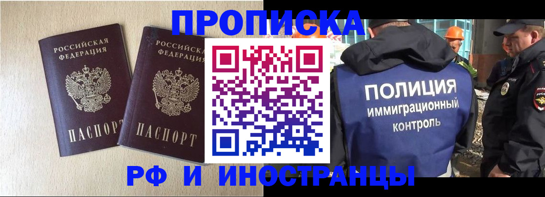 временная регистрация собственник в Тамбовской области