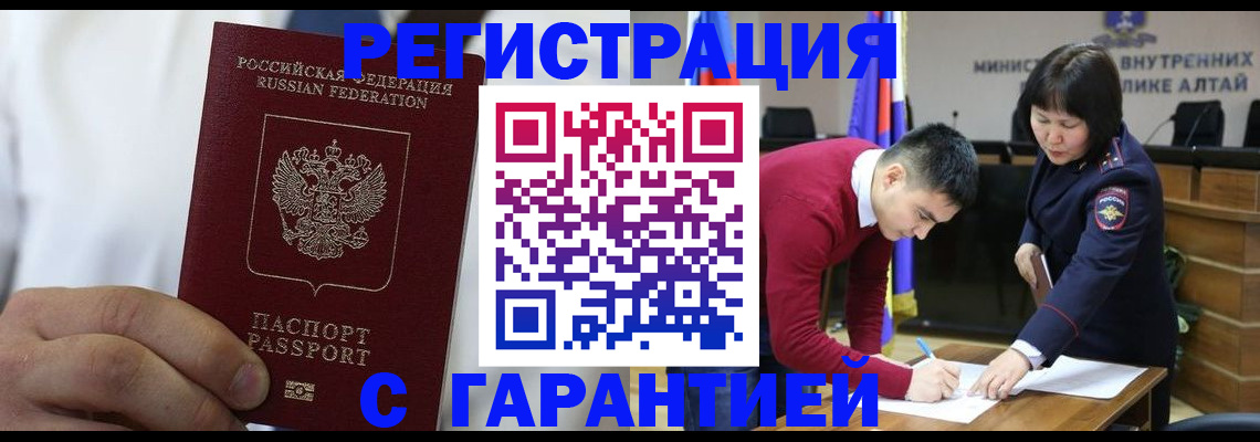 временная прописка в Тамбовской области