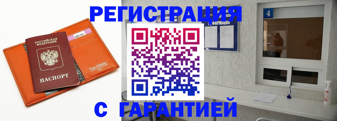 прописка от собственника в Тамбовской области