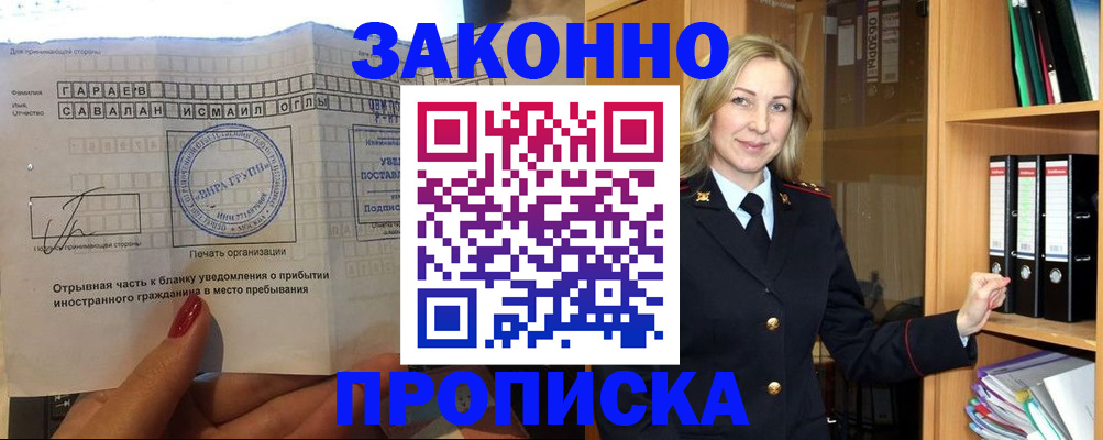 временная регистрация собственник в Тамбовской области