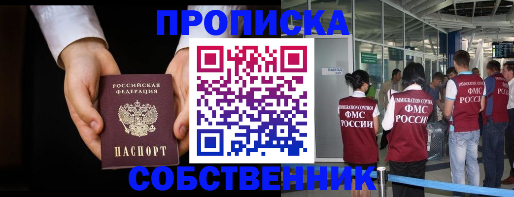 прописка в квартире в Тамбовской области