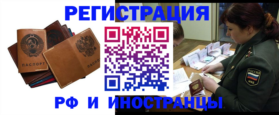 прописка для работы в Тамбовской области