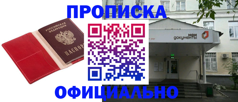 временная регистрация для школы в Тамбовской области