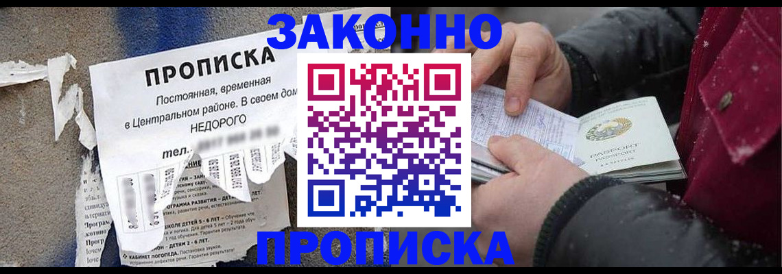 временная регистрация законно в Тамбовской области